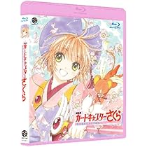 Amazon.co.jp: カードキャプターさくら Blu-ray BOX : 丹下桜, 久川 綾